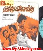 Theru Vizhaku 1980
